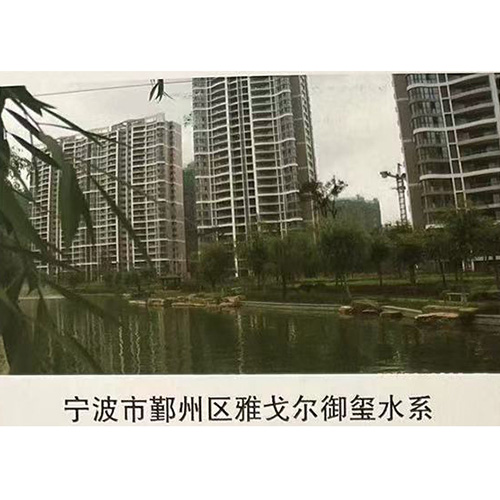 寧波市鄞州區(qū)雅戈?duì)栍t水系
